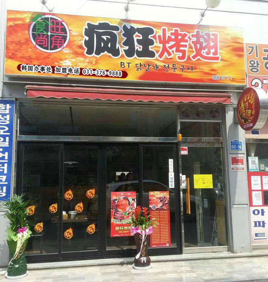 吴堡培训烧烤